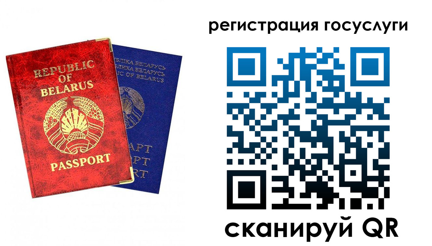 где прописаться в Белорецке