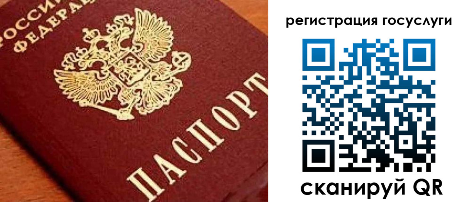 временная регистрация для школы в Белорецке
