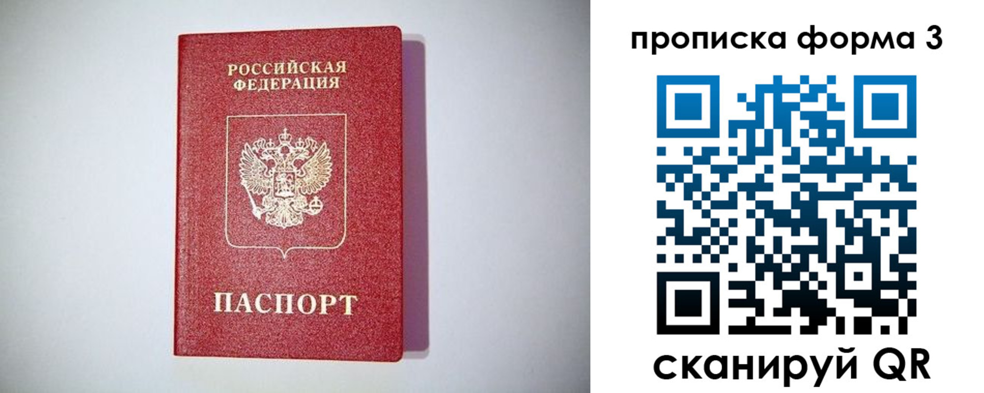 временная регистрация надежно в Белорецке