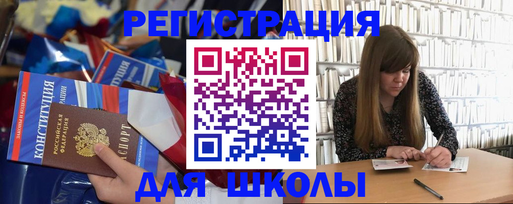 временная регистрация надежно в Белорецке