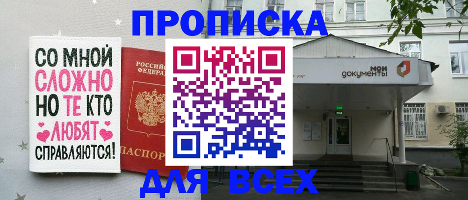 миграционный учет в Белорецке