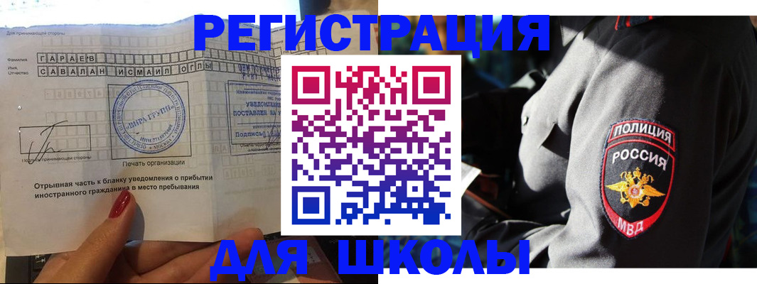 найти адрес прописки в Белорецке