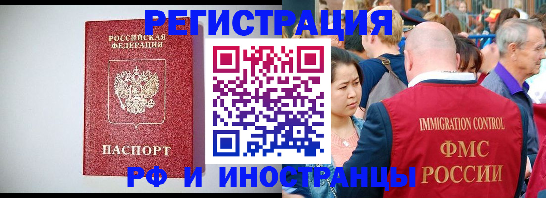 временная регистрация госуслуги в Белорецке